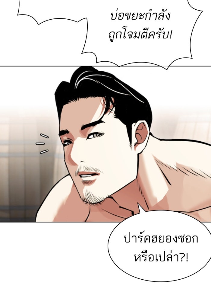 LOOKISM - หน้า 134