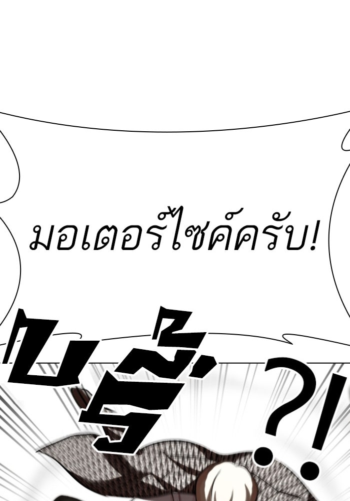 LOOKISM - หน้า 135