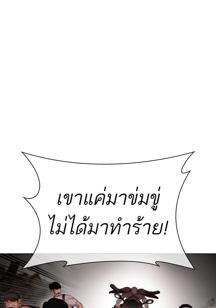 LOOKISM - หน้า 137