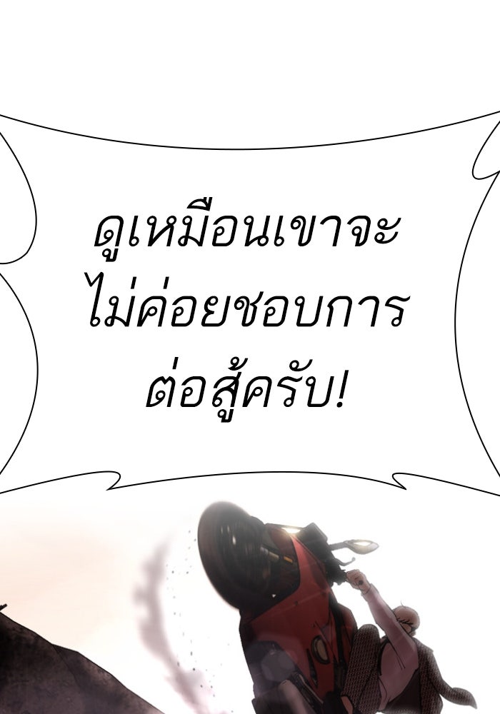 LOOKISM - หน้า 139