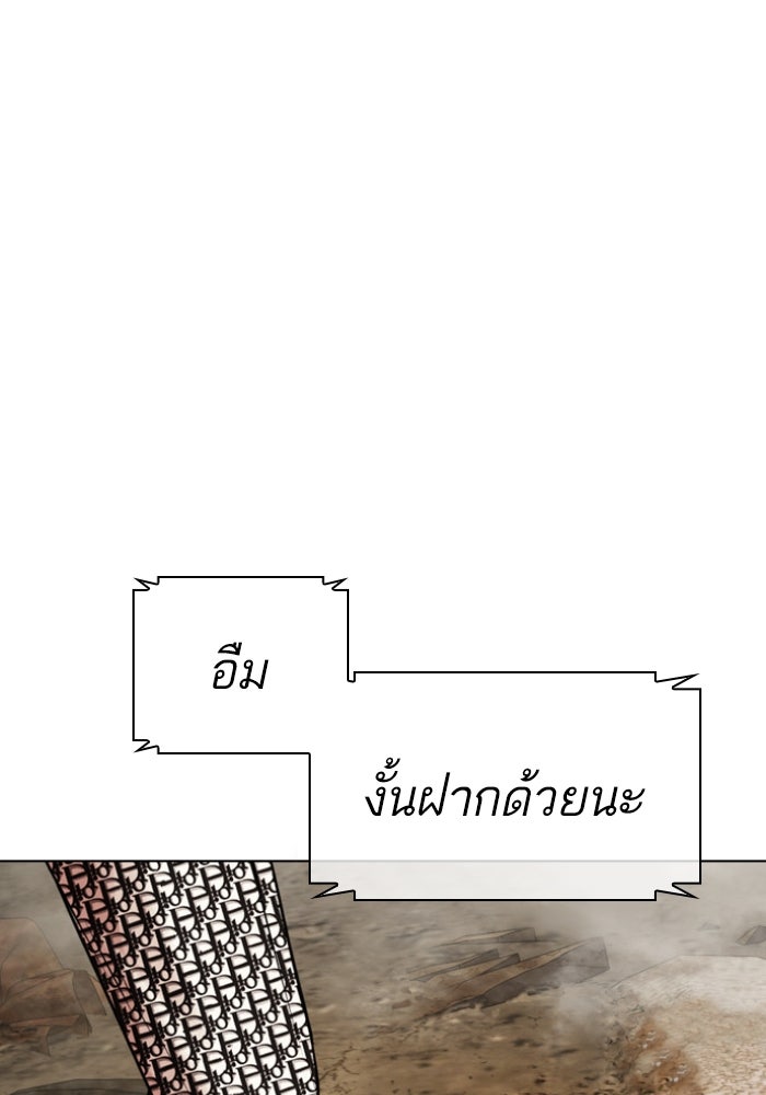 LOOKISM - หน้า 141