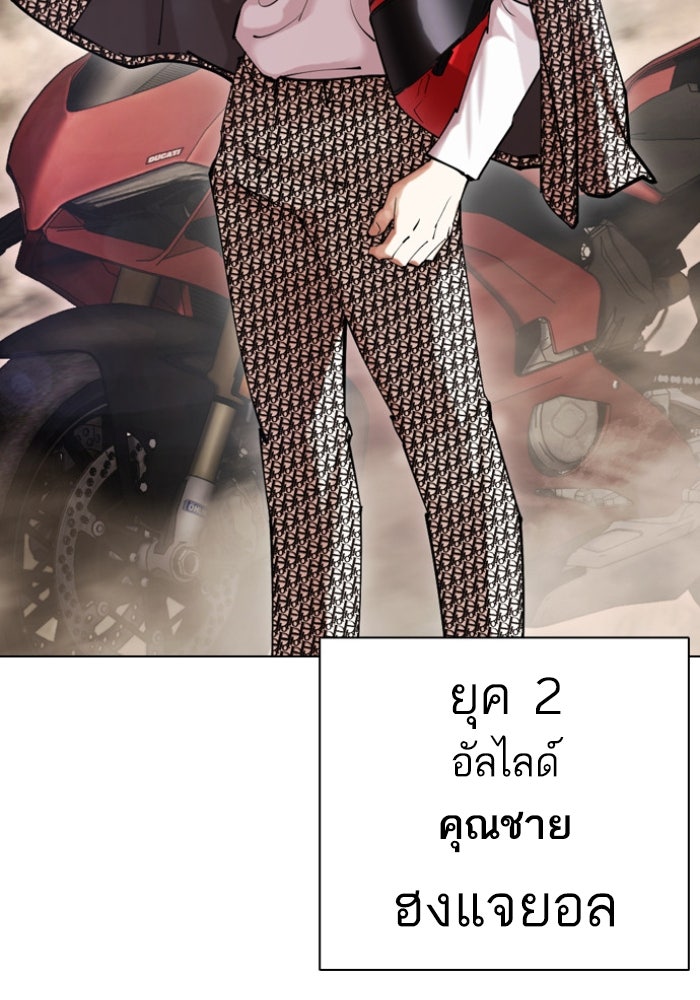 LOOKISM - หน้า 144