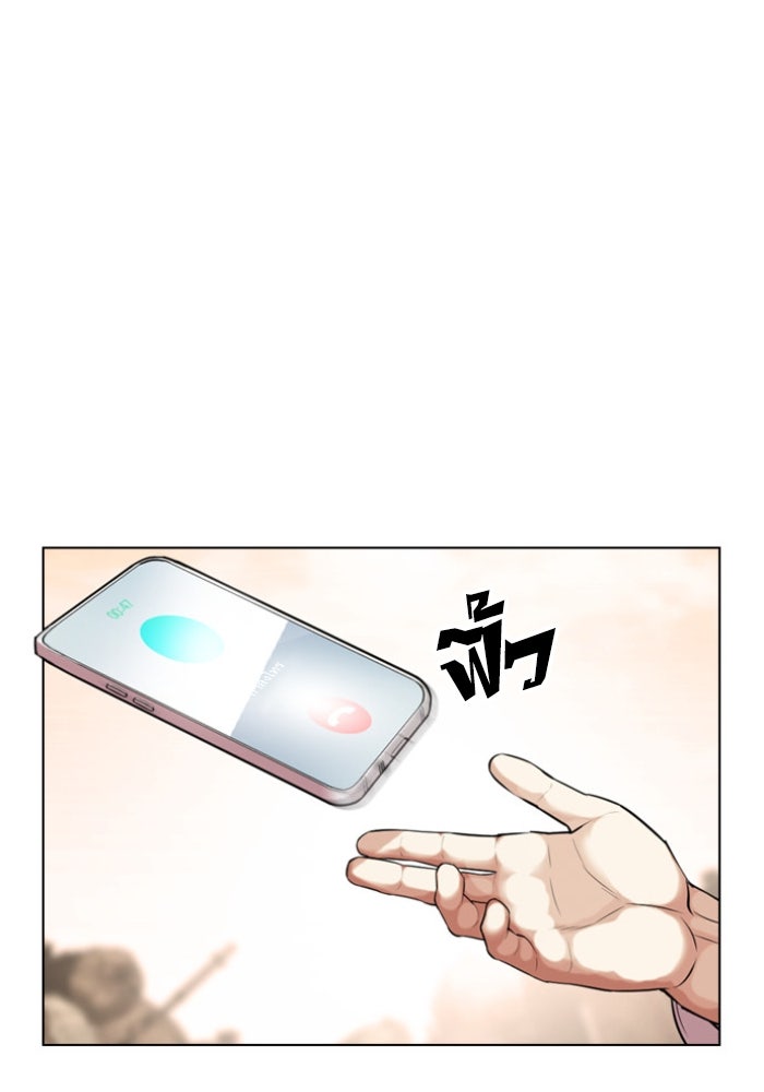 LOOKISM - หน้า 145