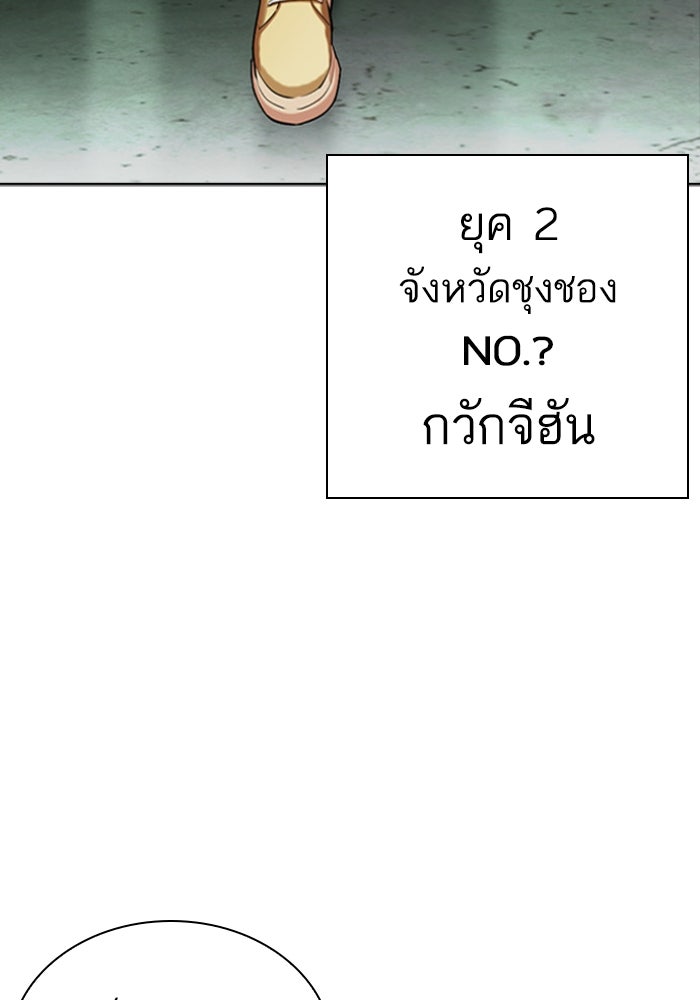 LOOKISM - หน้า 15