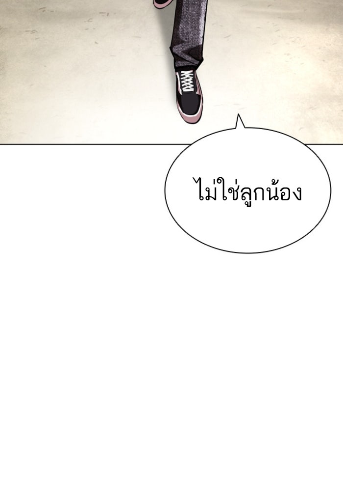 LOOKISM - หน้า 151