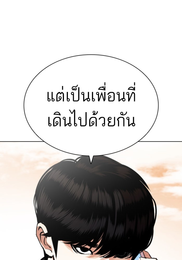 LOOKISM - หน้า 152