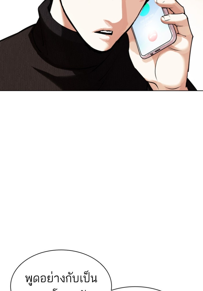 LOOKISM - หน้า 153