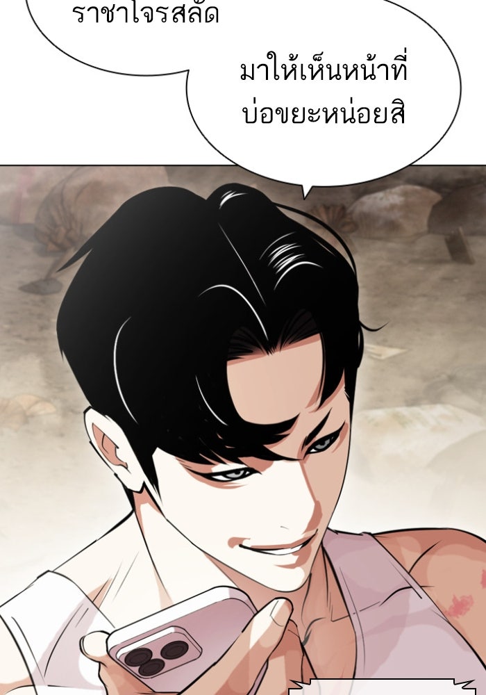 LOOKISM - หน้า 154