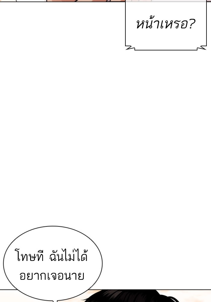 LOOKISM - หน้า 155