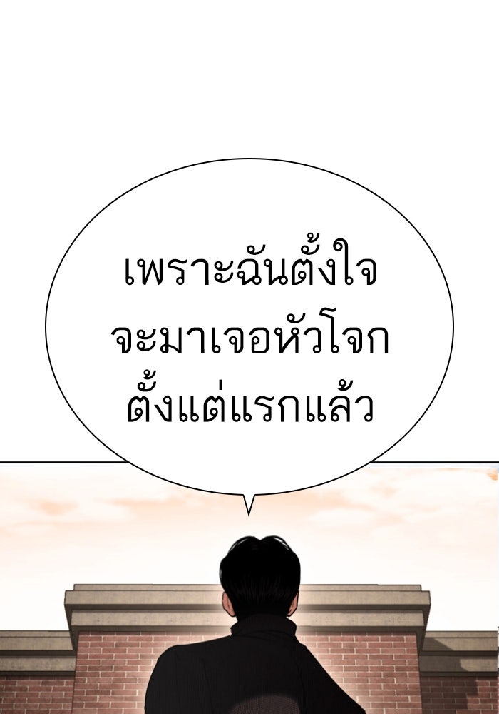LOOKISM - หน้า 157