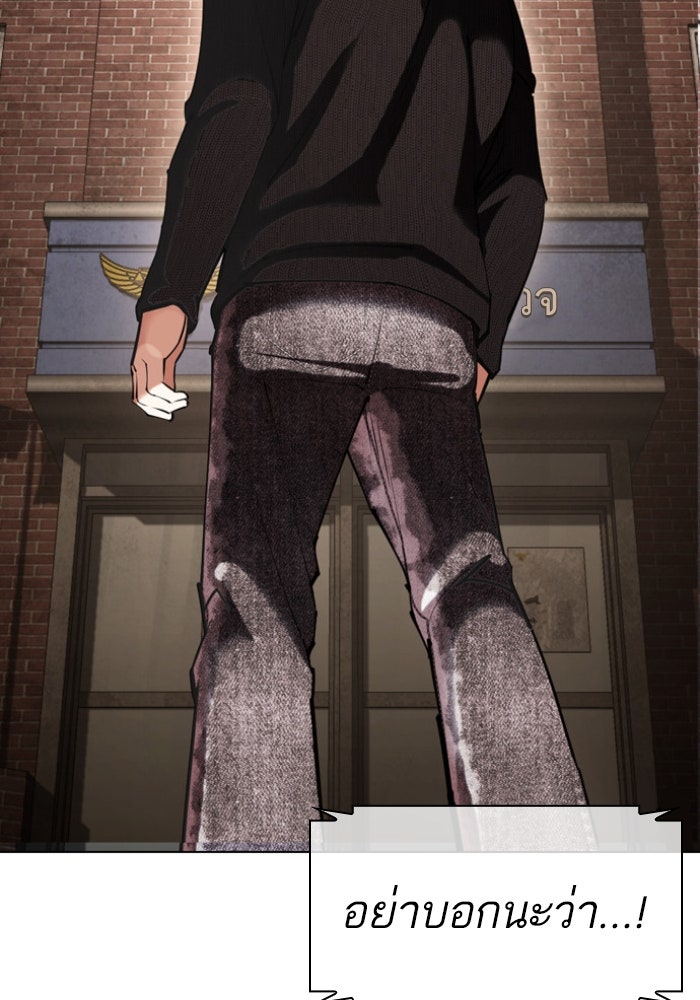 LOOKISM - หน้า 158