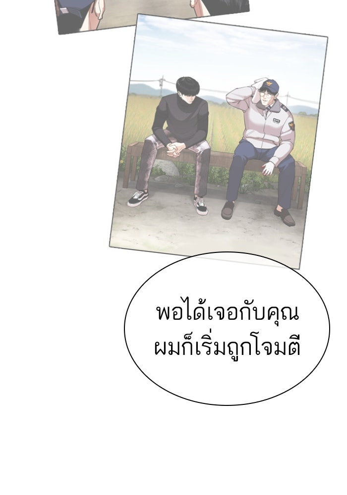 LOOKISM - หน้า 161