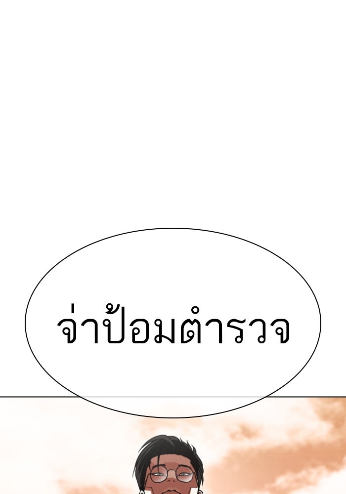 LOOKISM - หน้า 162