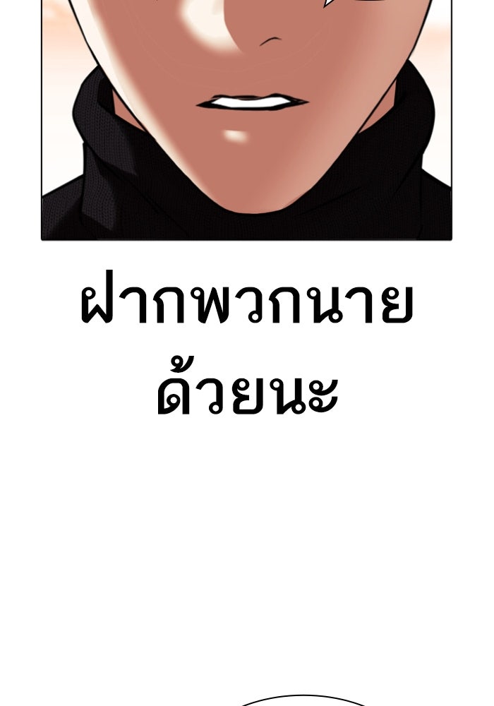 LOOKISM - หน้า 168