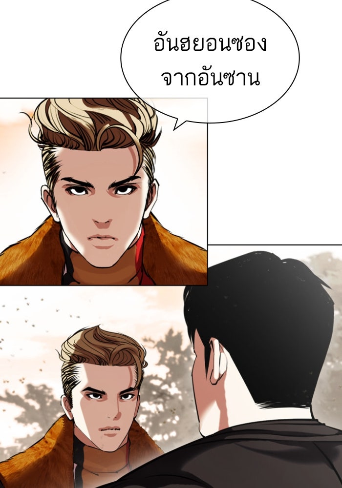 LOOKISM - หน้า 169