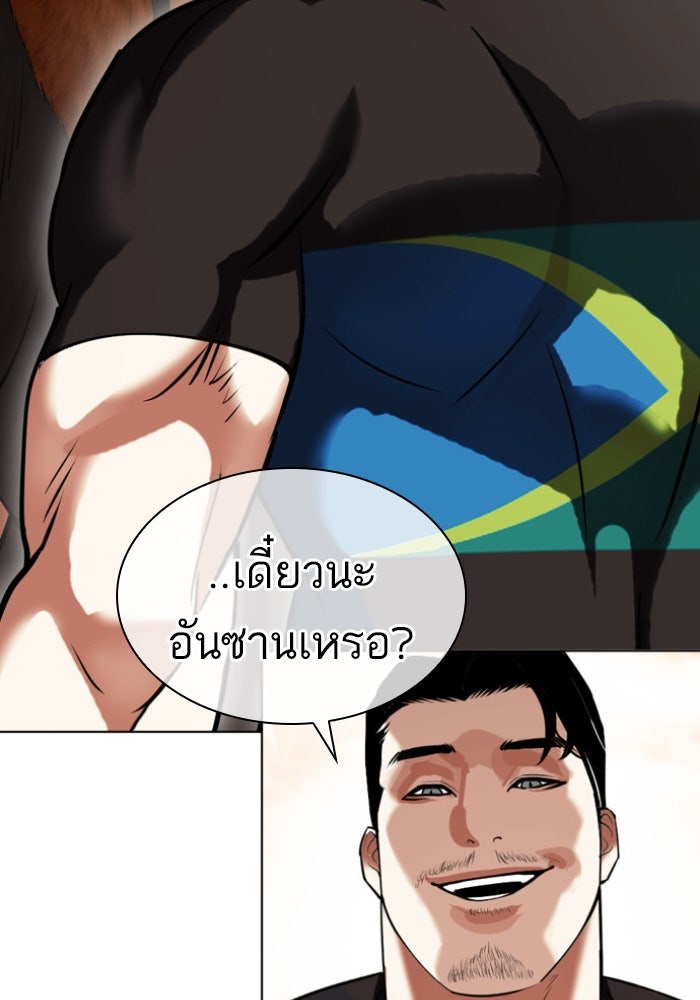 LOOKISM - หน้า 170