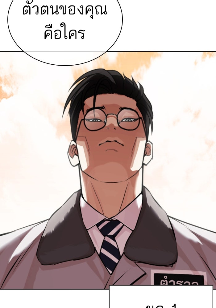 LOOKISM - หน้า 174