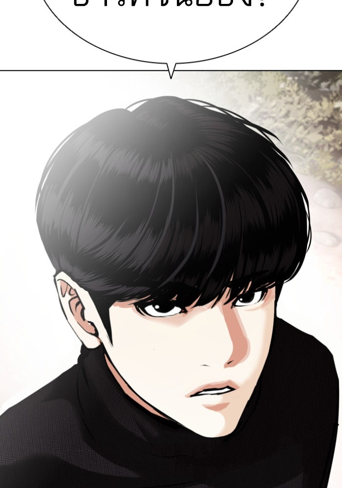 LOOKISM - หน้า 177