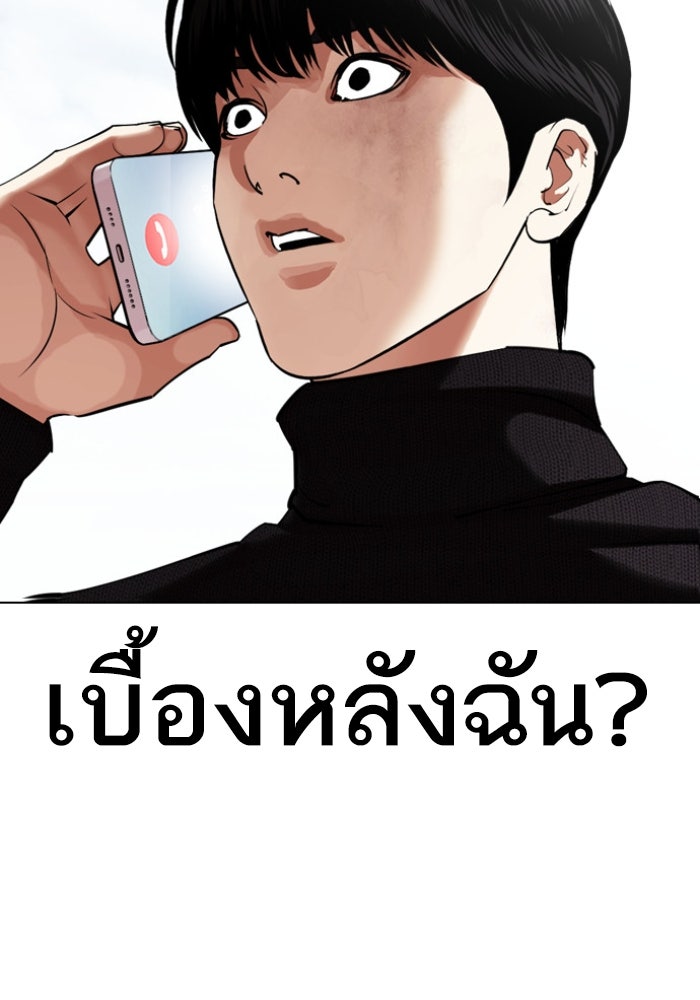 LOOKISM - หน้า 18