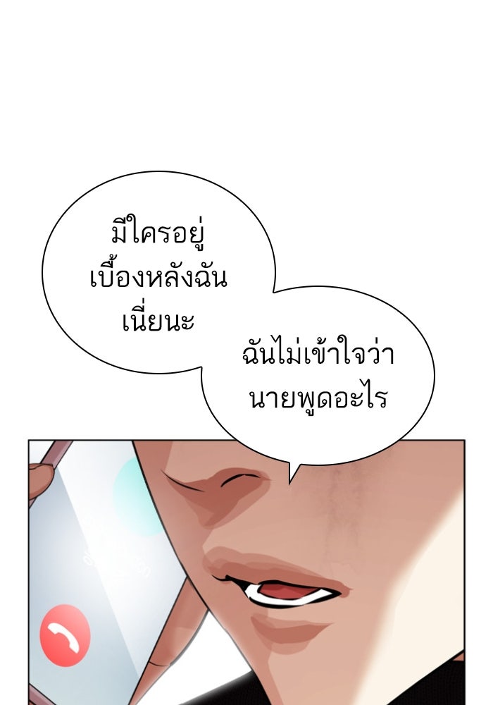 LOOKISM - หน้า 19