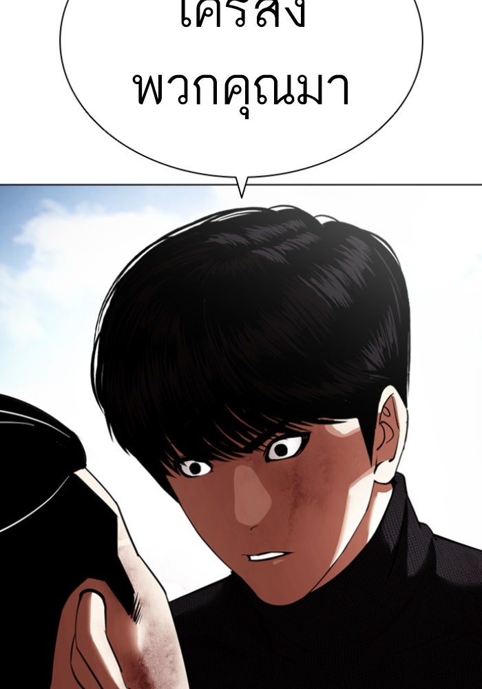LOOKISM - หน้า 2