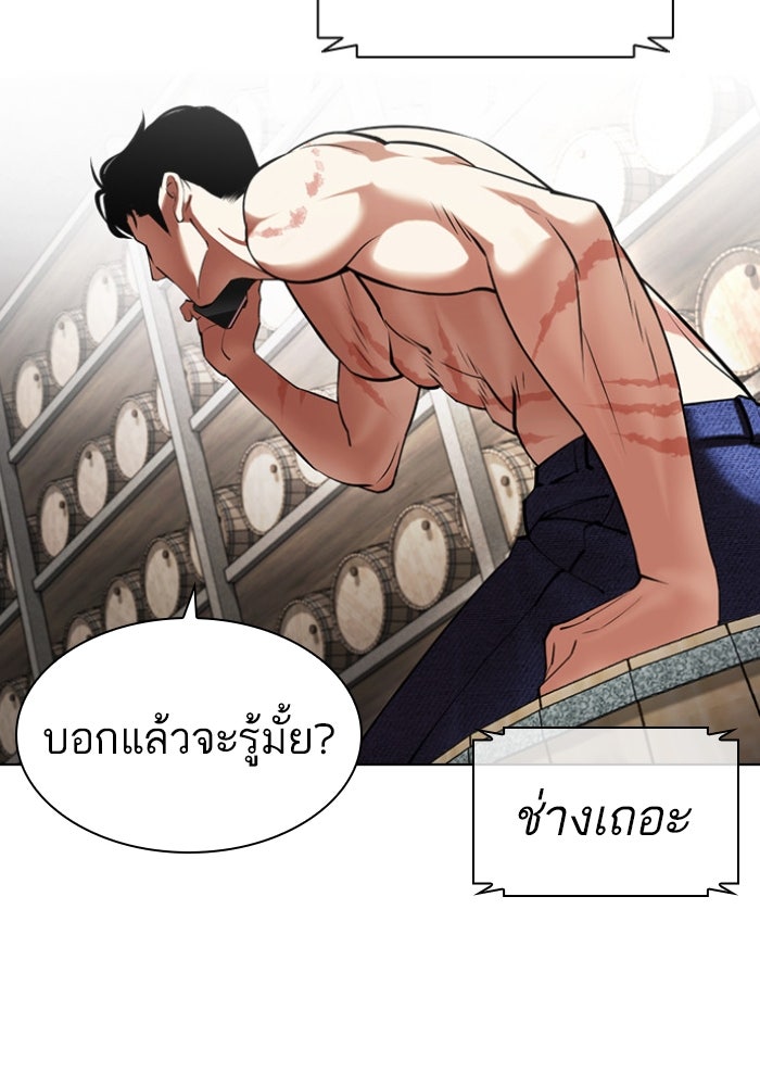 LOOKISM - หน้า 21