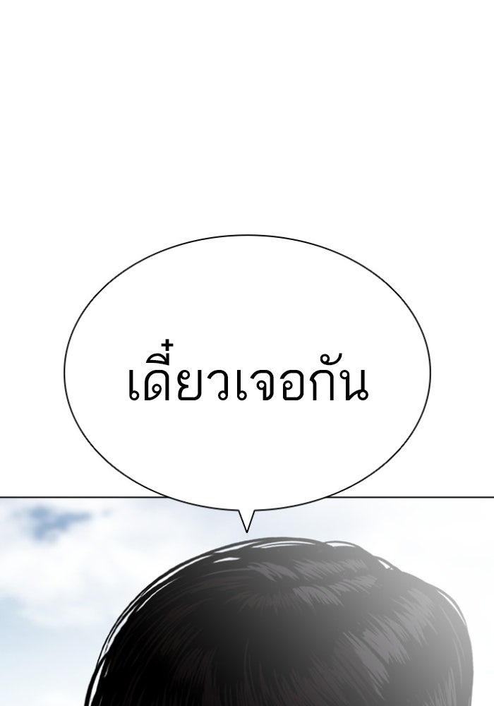 LOOKISM - หน้า 22