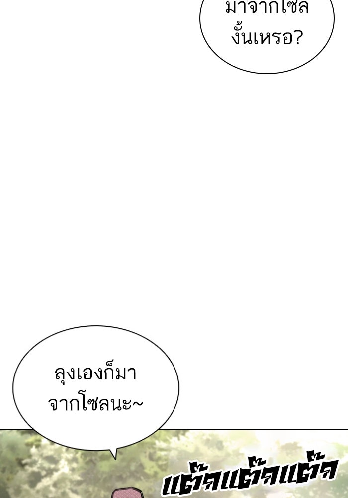 LOOKISM - หน้า 28