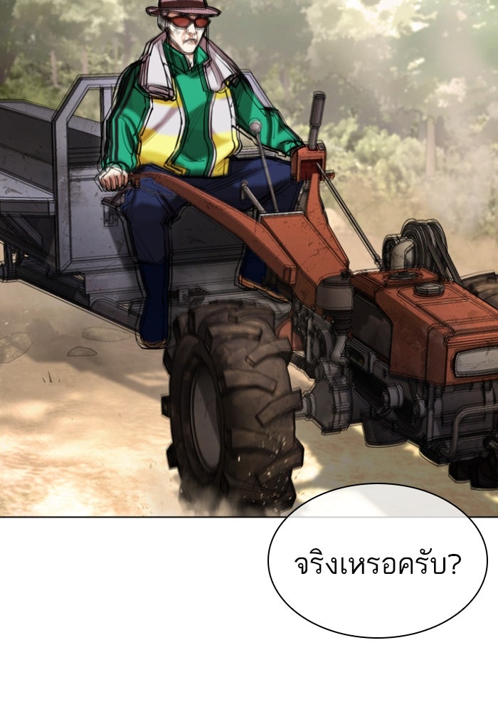 LOOKISM - หน้า 29