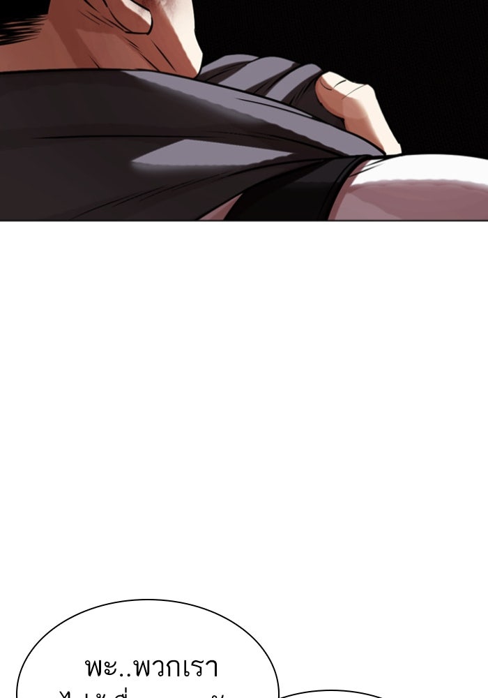LOOKISM - หน้า 3