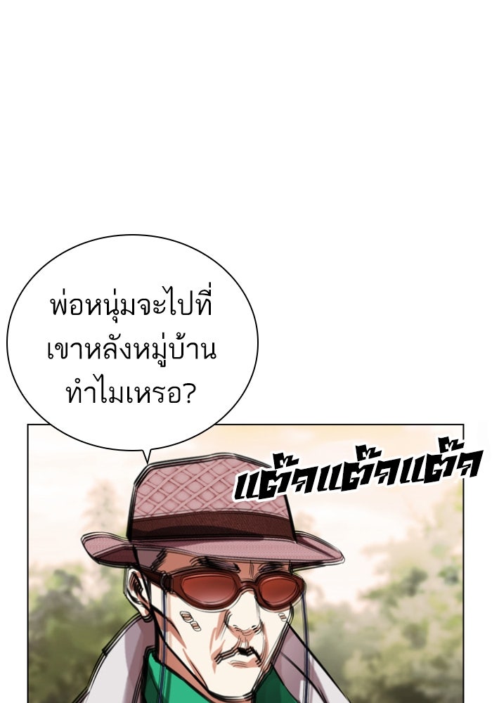 LOOKISM - หน้า 30