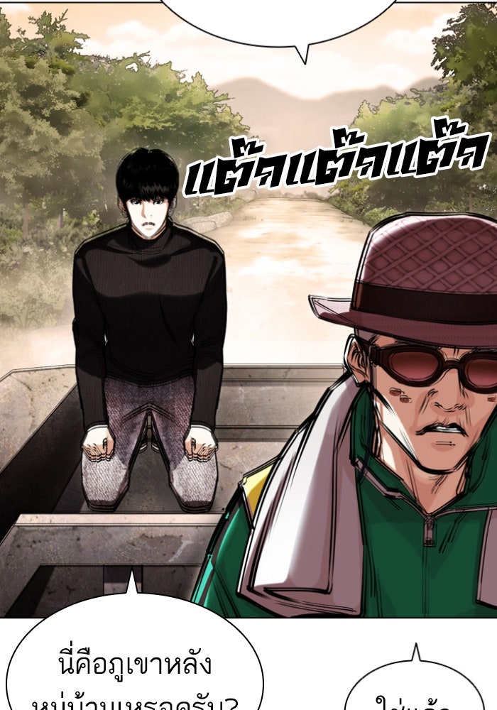 LOOKISM - หน้า 32