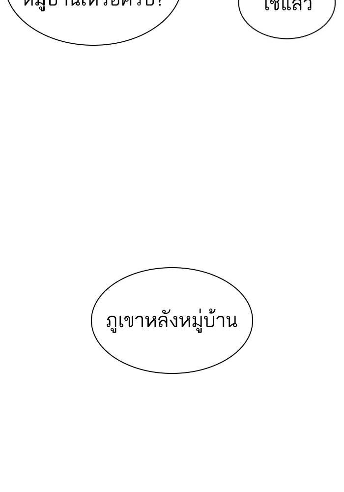 LOOKISM - หน้า 33