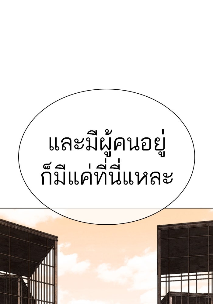 LOOKISM - หน้า 34