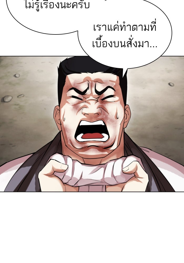 LOOKISM - หน้า 4