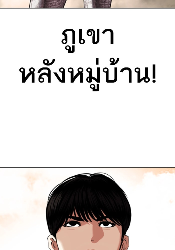LOOKISM - หน้า 40