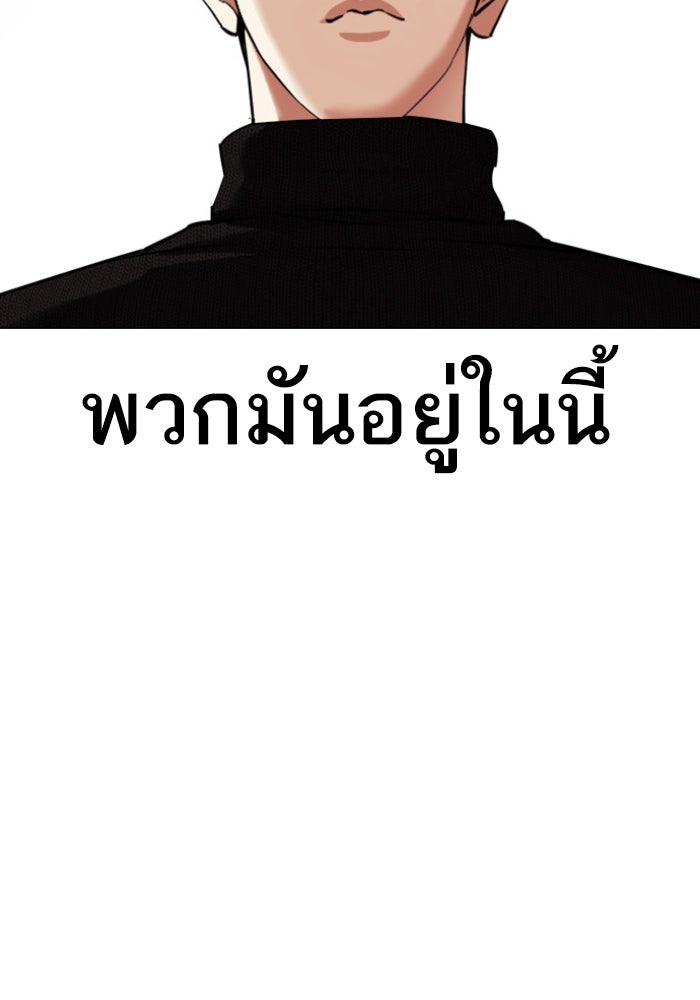 LOOKISM - หน้า 41
