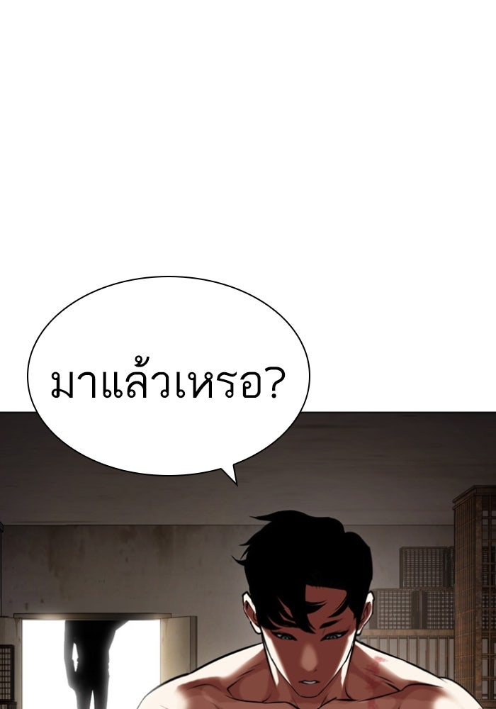 LOOKISM - หน้า 43