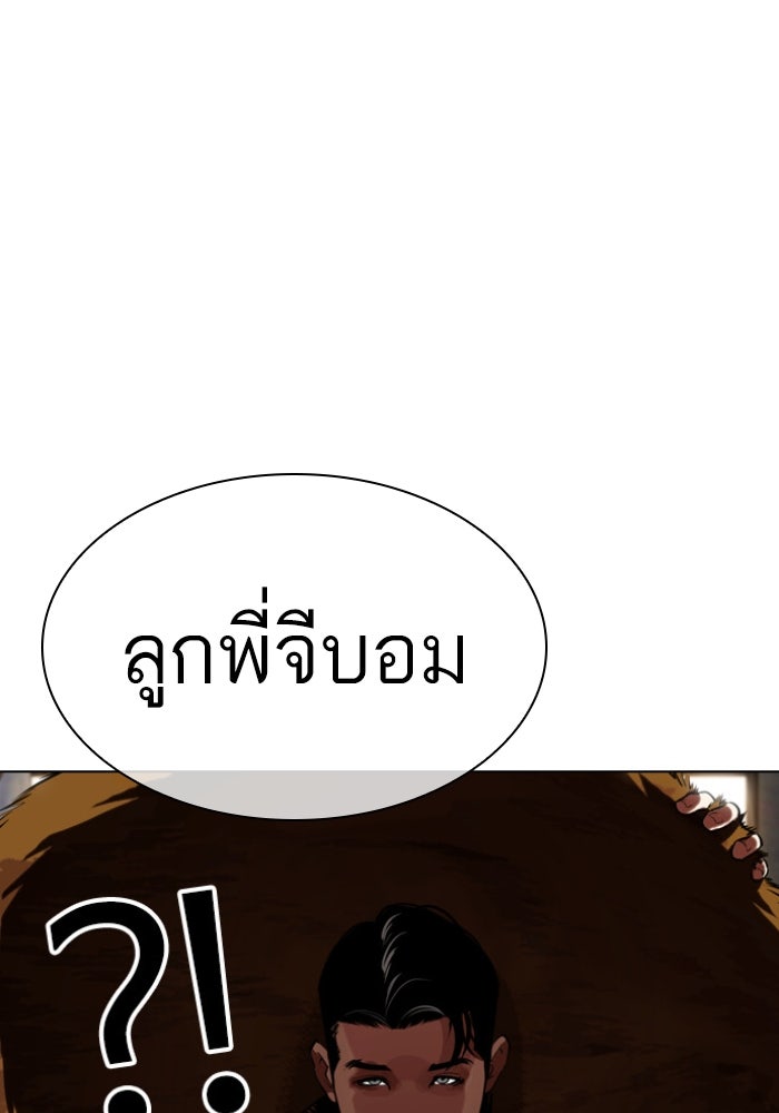 LOOKISM - หน้า 45