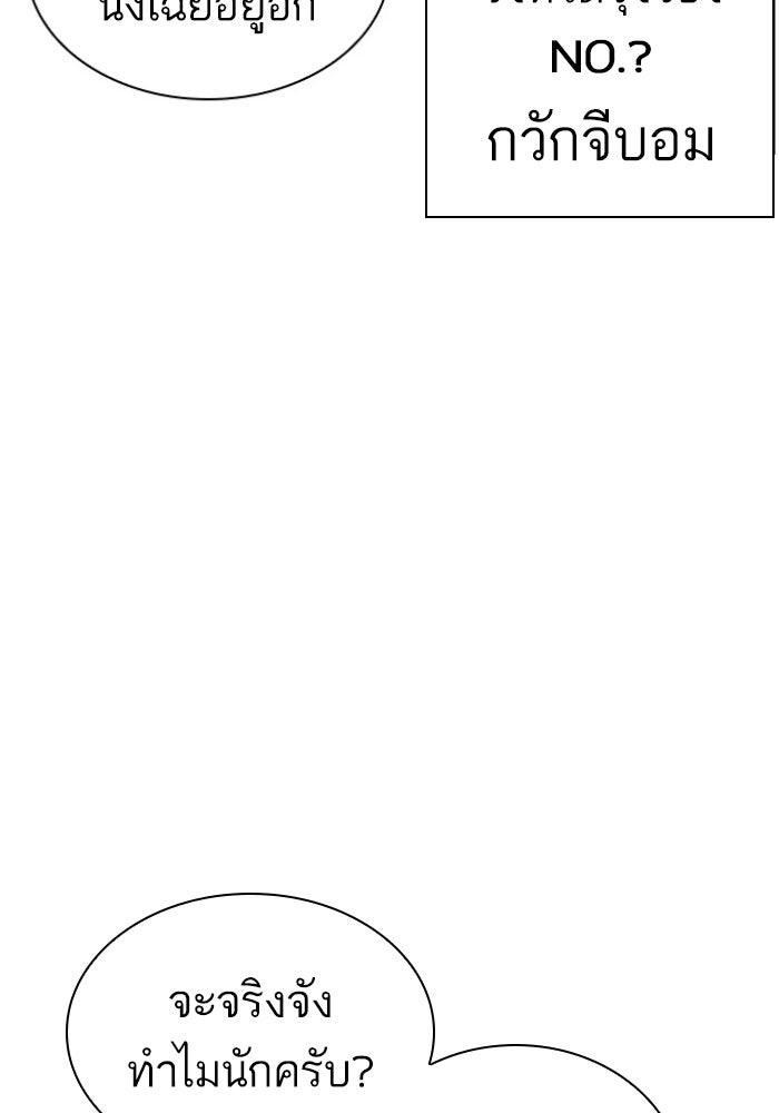 LOOKISM - หน้า 47
