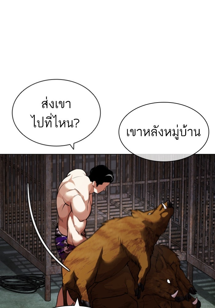 LOOKISM - หน้า 49