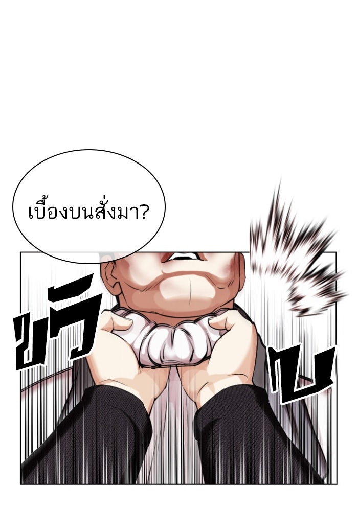 LOOKISM - หน้า 5