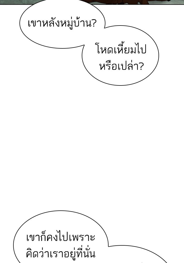 LOOKISM - หน้า 50