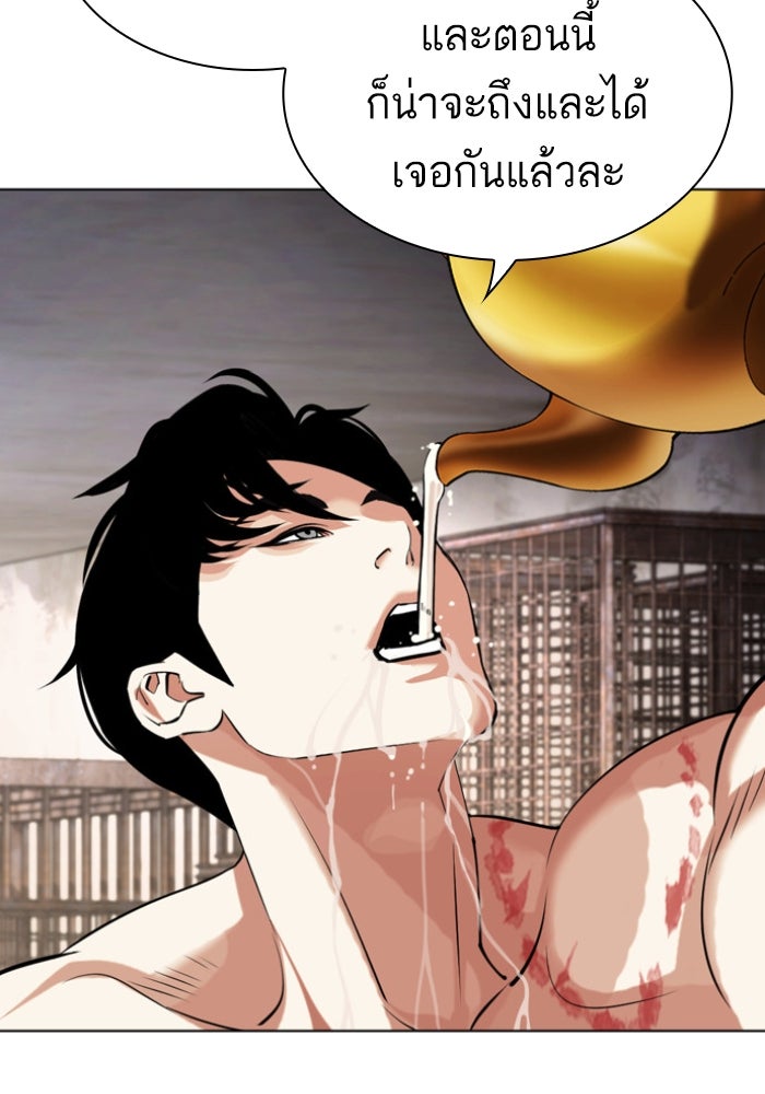 LOOKISM - หน้า 51