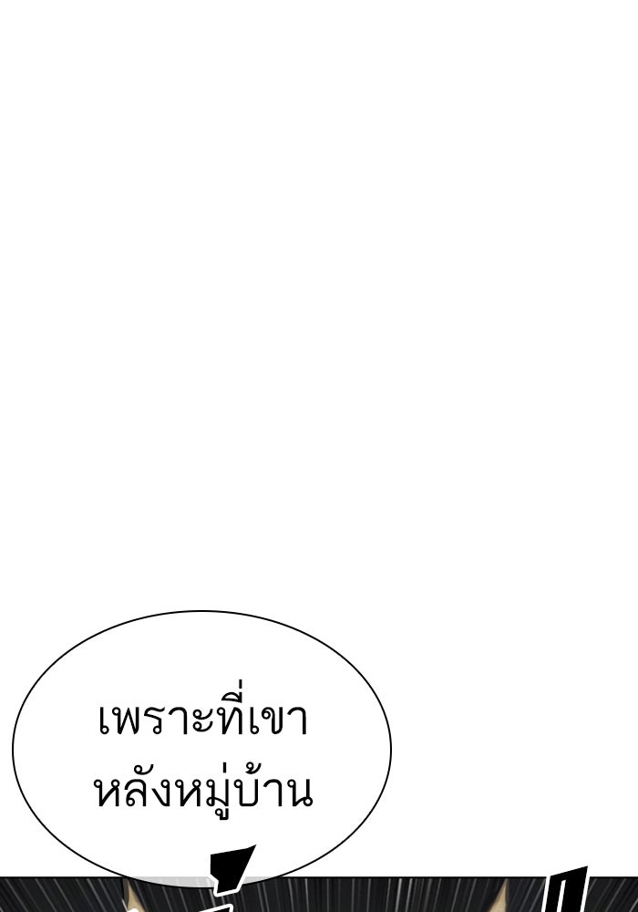 LOOKISM - หน้า 52