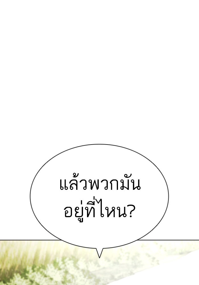 LOOKISM - หน้า 6
