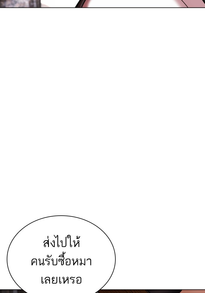 LOOKISM - หน้า 60