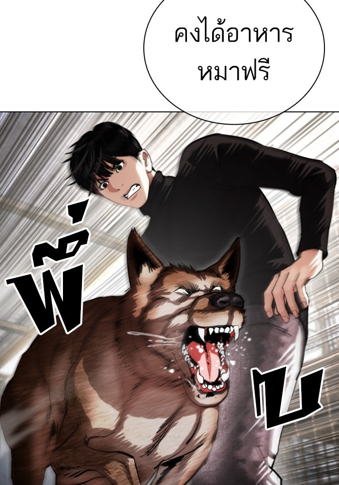 LOOKISM - หน้า 65