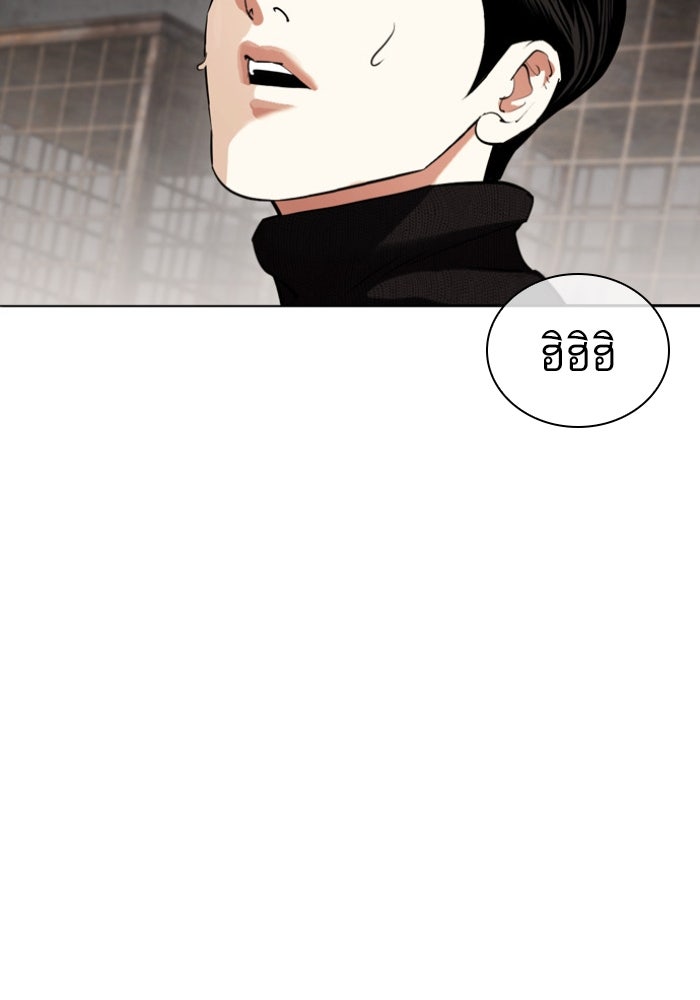 LOOKISM - หน้า 67
