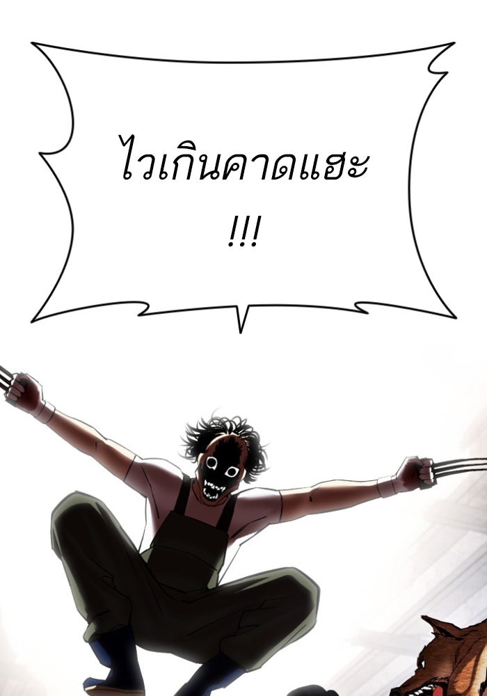 LOOKISM - หน้า 68